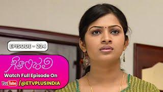 Geetanjali | 14th March 2025 | Full Episode 234 | ETV Plus