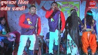 NAGPURI SUPERSTAR SANTOSH PRAJAPATI JI LIVE VIDEO