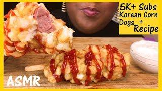 ASMR Korean  French Fry Corn Dogs + Recipe 5K Subs (Tk You!) 감자 핫도그  Eating Sounds Mukbang