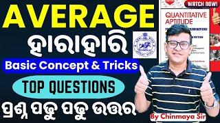 Top Average Questions|ହାରାହାରି ବିଷୟରେ ବଛା ବଛା ପ୍ରଶ୍ନ। Average Math Class|Basic With Tricks|CP SIR|