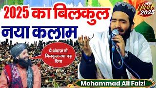 2025 का बिलकुल नया कलाम | Mohd Ali Faizi New Naat 2025 | Mohammad Ali Faizi New Naat Sharif 2025