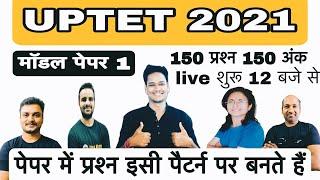 UPTET मॉडल पेपर 1/UPTET MODEL PAPER EXAM MASTER/UPTET 2021/UPTET PAPER