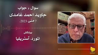 Question & Answer Session with Javed Ahmad Ghamidi | June 07, 2023