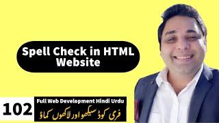 How to Spell Check in HTML website