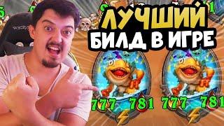 ГАЙД КАК ИГРАТЬ ЗА МУРЛОКОВ В БГ 2024 - Поля Сражений Hearthstone