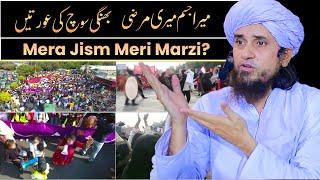 Mera Jism Meri Marzi? | Bhangi Soch Ki Aurtein | Mufti Tariq Masood