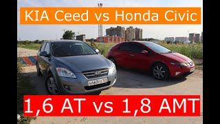 KIA Ceed vs Honda Civic. чип-тюнинг Киа сид и удаление катализатора