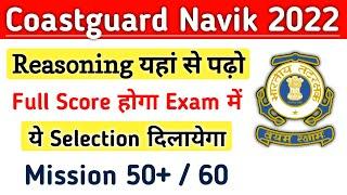 Coastguard Navik GD DB Reasoning Preparation Tips And Strategy With Best Books | Coastguard Nvaik