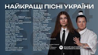 Найкращі Українські Пісні  Українська Музика Всіх Часів  Музика 2024 | ЧАСТИНА 16