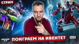 СНОВА НА ИВЕНТ | СТРИМ - PUBG MOBILE