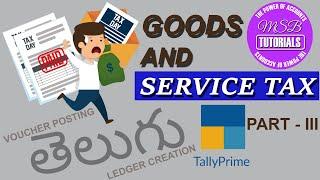 Tally PRIME | SERVICE TAX PROBLEM PART-3 (GST) IN తెలుగు