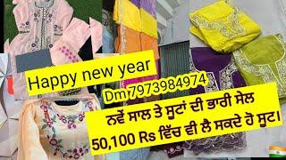 ਨਵੇਂ ਸਾਲ ਤੇ ਸੂਟਾਂ ਦੀ ਭਾਰੀ ਸੇਲ। 100,,50 Rs ਵਿੱਚ ਵੀ ਮਿਲਣਗੇ ਸੂਟ l Limited stock Dm 7973984974