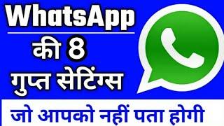 Whatsapp की ये ट्रिक देखकर सब चौंक जाएंगे   #Whatsapptrick || By MS Jadoun