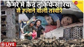 Turkey-Syria Earthquake LIVE Updates: तुर्किये में अब तक करीब 6 हजार इमारतें ढहीं | Breaking News