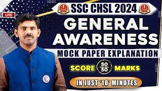 LIVE SSC CHSL 2024 GENERAL AWARENESS MOCK PAPER EXPLANATION | SCORE 50/50 MARKS IN JUST 15 MINUTES