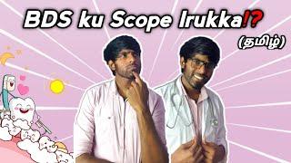 BDS படிக்கலாமா ⁉️ | BDS Course Details | Scope After BDS in Tamil | Dr Servesh