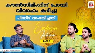 വിവാഹ ശേഷം സംഭവിച്ചത്, തുറന്ന് പറഞ്ഞ് മുഹമ്മദ് ജാസിൽ | Jasil Jazi interview | Haidar Ali | EXCLUSIVE