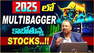 Guru Prasad : Stock Market Investment Tips Telugu | Best Stock To Buy Now 2024  |Share Market Update