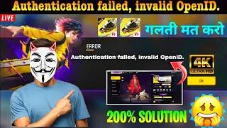 Authentication failed invalid openid free fire problem Solve 2024 | free fire open problem today