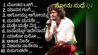 Sonu Nigam Kannada Movie Songs | Modern Rafi | Sonu Nigam | Jukebox 8