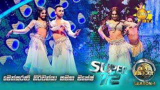 මෙත්සරණි නිර්වන්යා සමඟ මහේෂ්  | Hiru Super Dancer - Season 4 | FINAL 12 | Episode 24