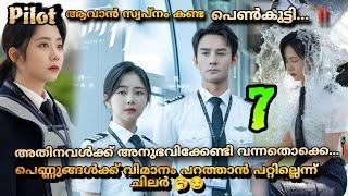 Flight to you (2023) Chineese drama malayalam explanation 7️⃣   Motivational story for all girls ️