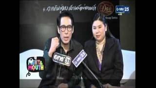 20160219 T GMM NEWS 130120 Dao Coffee