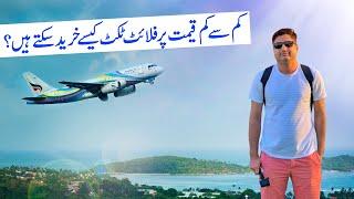 How to Find Cheap Flight Tickets from Pakistan?