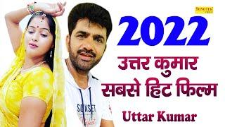 Uttar Kumar ( Superhit Full Movie ) Kavita Joshi | Latest Haryanvi Movie | Haryanvi Film 2022