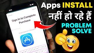 Sign in to Complete Purchase App Store Problem | Apps Not Installing in iPhone | sign in problem