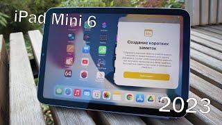 iPad mini 6 через полтора года | Нужен в 2023 году?