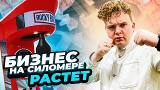 Прибыль растет! БИЗНЕС НА АВТОМАТЕ СИЛОМЕР: сколько заработал?