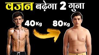 WEIGHT GAIN IN 2025 | Vajan kaise badhye | Mote kaise hote hai | Healthy zone