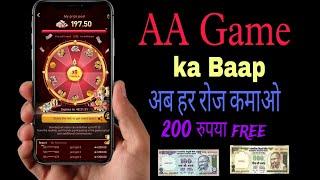 Aa game ka बाप , MT game new earning application, earning app today