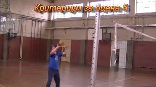 Одбивање со прсти Одбојка Критериум - Over Head Finger Pass Volleyball Assessment Criteria