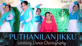 Puthanilanjikku Wedding Dance Cover |Mylanchi Monchulla Veedu |  Team V7 Weddings