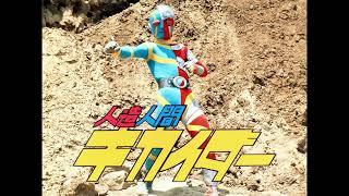 Android Kikaider (1972, TV series) BGM selections, music by Chumei Watanabe