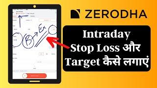Zerodha Intraday Trading Stop Loss and Target Kaise Lagaye