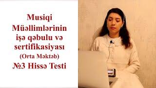 3-cü hissə testi  MİQ MUSİQİ müəllimlərinin işə qəbulu və sertifikasiyası (attestasiyası)