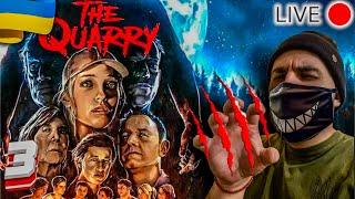 The Quarry - Сезон полювання відкрито Епізод 3