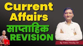 10 Aug 2024 @ 10 AM | Daily Current Affairs +Static G.K For All Competitive Exams|Rahul Pandey Sir#8