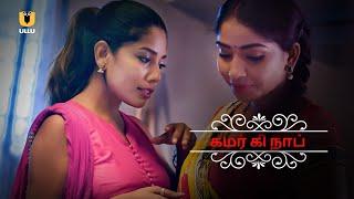 Kamar Ki Naap | Watch Full Episode Dubbed In Tamil  | Ullu Tamil | Subscribe to Ullu App Now