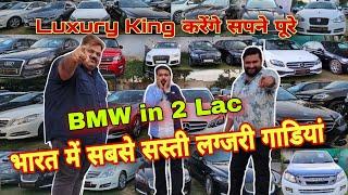 BMW in 2 Lac | Cheapest Luxury Car Ever | Used Luxury Car in Delhi | Secondhand Cars #HighStreetCars