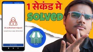 ️"Unauthorized request suspicious app detected exit application" JIO POS Lite Error #aktsr
