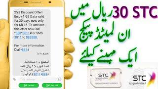 stc internet package unlimited monthly 30 riyal easily