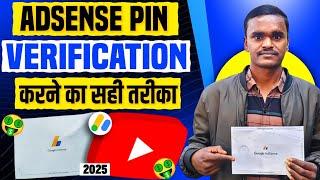 Google adsense pin verification kaise kare 2025 | How to verify google adsense pin in 2025 |