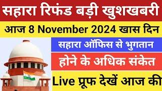 Sahara India Refund Latest update today## supreme court cases update##sahara india payment update