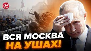 ВСЕ! Путін ДОГРАВСЯ. Росіяни ОБУРЕНІ. Готують БУНТ. Вийшли у ЦЕНТР Москви. Лаврова чекає ДОЛЯ Шойгу