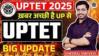 UPTET 2025  BIG UPDATE अच्छी खबर कब होगा एग्जाम UPTET 2025 