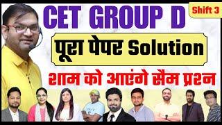 HSSC CET Group D 22 Morning Shift Answer key || Cet Group D Paper Solution || Detail Analysis - KTDT